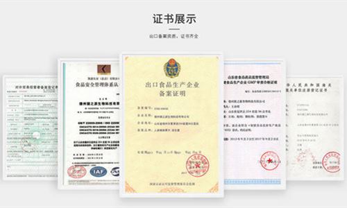 工廠(chǎng)資質(zhì)