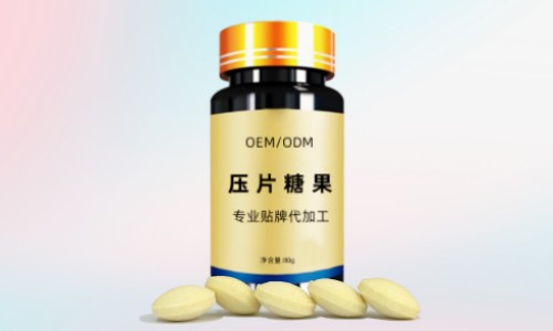 壓片糖果代加工有哪些成本費(fèi)用，廠家如何報(bào)價(jià)?