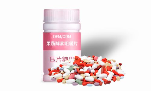 片劑、粉劑酵素產(chǎn)品加工方案及價格
