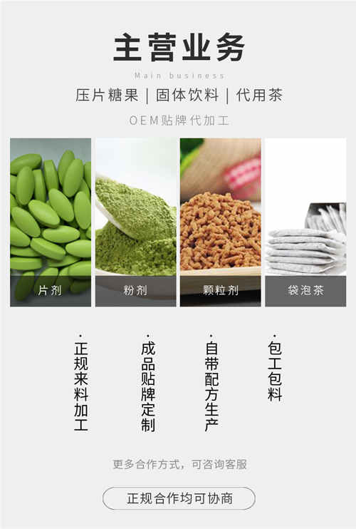 食字號、健字號保健品代加工怎么和廠家合作？