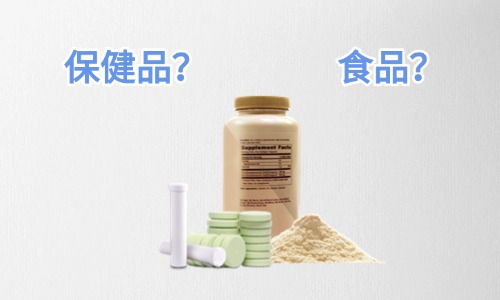 固體飲料是保健品還是食品，代工怎么收費(fèi)