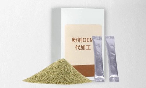 粉劑代加工項目有哪些，有什么注意事項