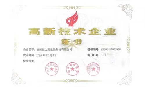 代加工企業(yè)獲得高新技術企業(yè)證書有哪些益處
