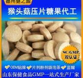 猴頭菇蛋白質(zhì)固體飲料代加工/粉劑、顆粒劑委托加工/保健食品OEM