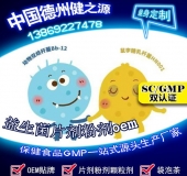 益生菌幫您實現健康夢想，德州健之源