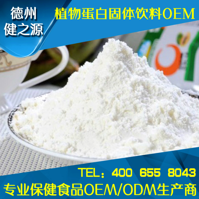類別：食品SC 成分：工廠提供成熟配方或根據(jù)客戶要求定制調(diào)配 規(guī)格：多規(guī)格選擇，按要求定制加工 包裝：袋裝、瓶裝、工廠提供包裝設(shè)計(jì)或由客戶提供 單價(jià)：面議 靈活的合作方式：OEM、ODM、OBM（包工包料、來料加工、、來配方加工等）
