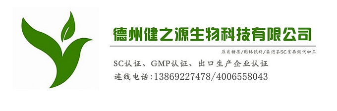 辣木葉片貼牌OEM壓片糖果代加工健之源來料、全包一站式服務