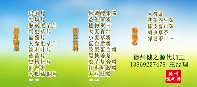 【藍莓葉黃素片的功效及作用】：  1、防止眼疲勞，干澀酸痛，預(yù)防黃斑變性  2、活化視wang膜，保護視力，強化視力  3、抵抗自由基，加強眼睛抗氧化能力。