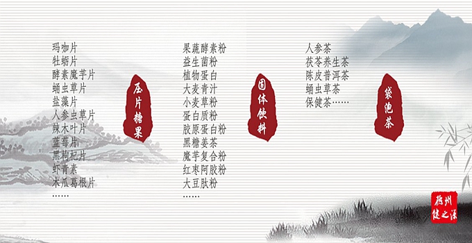 【麥綠素壓片糖果代加工】【大麥若葉粉劑代加工】 我們的技術是: 山東中醫(yī)藥大學 中大藥業(yè)的技術部部長,說出您的產品概念,即可為您提供配方。 從原料到配方到生產到包材,可為您一站式解決!所有產品均可備案。