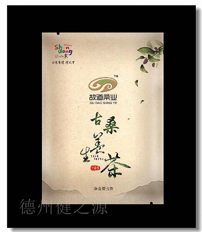 享健康，就喝健之源古桑養(yǎng)生茶！