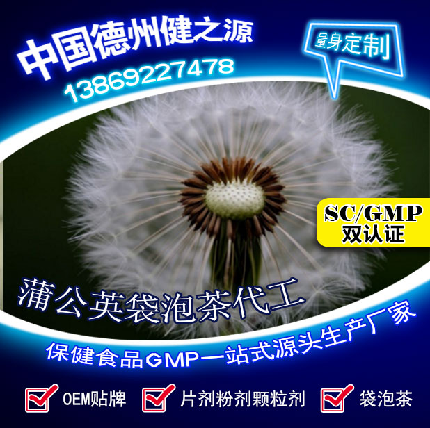 蒲公英茶，今天您喝了嗎？