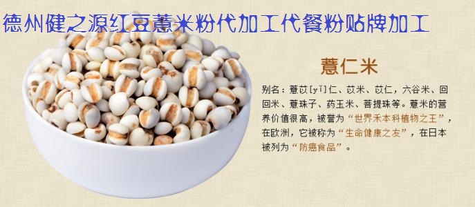 薏米，生活中的美容食品