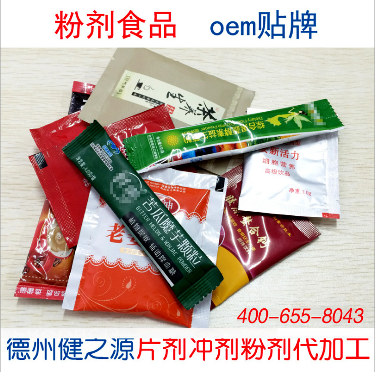 山東保健品生產(chǎn)加工廠(chǎng)家-德州健之源