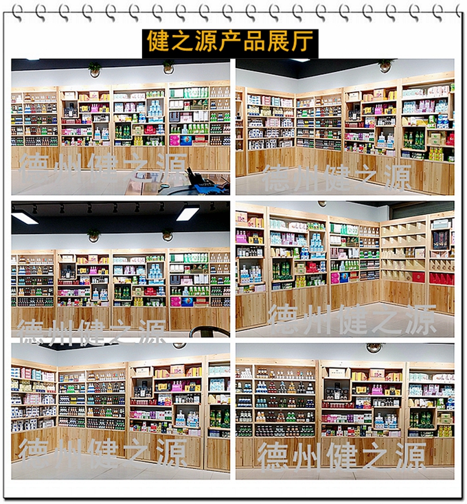 山東保健品生產(chǎn)加工廠(chǎng)家-德州健之源