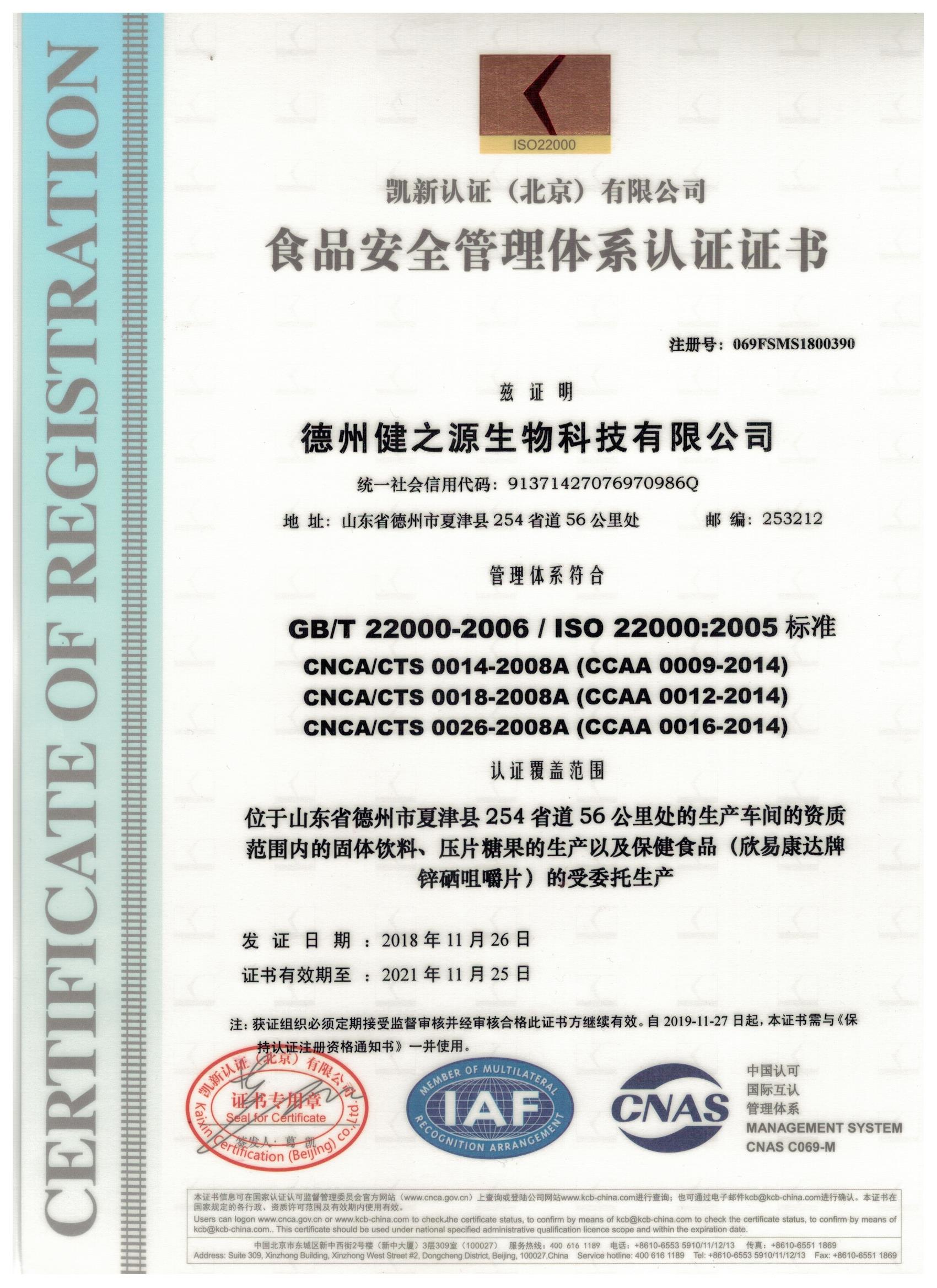 保健品生產(chǎn)廠家良好生產(chǎn)環(huán)境，山東保健品代加工廠家，德州健之源