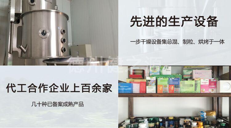 山東保健食品oem貼牌代加工廠(chǎng)-德州健之源