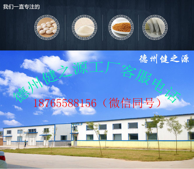 德州健之源的車(chē)間近景與客服電話(huà)