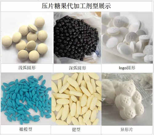 壓片糖果代加工-山東片劑代加工廠(chǎng)家-德州健之源