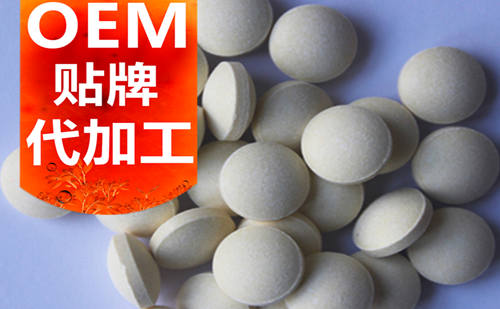 廣東保健品OEM貼牌代加工廠(chǎng)家-中國(guó)德州健之源